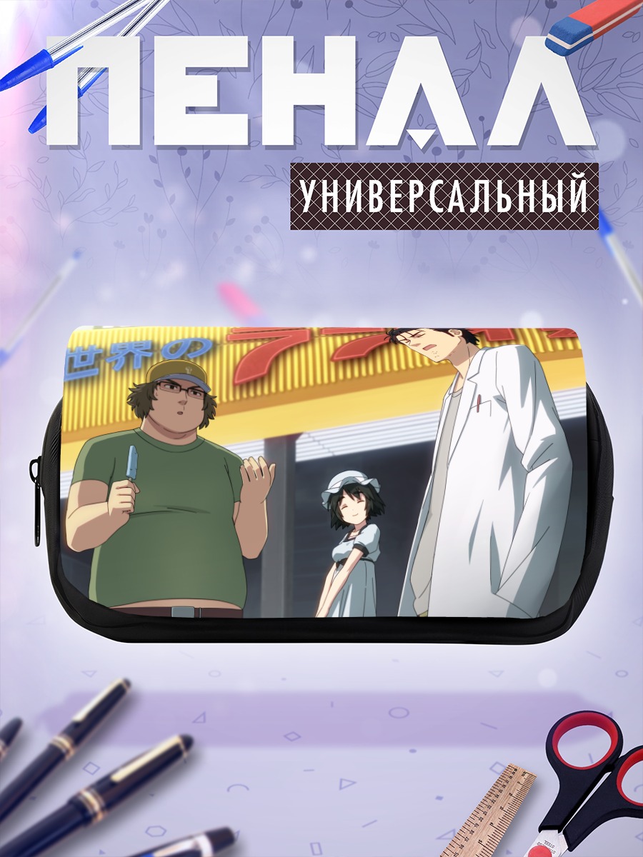 Пенал-косметичка Окабе Ринтаро и друзья
