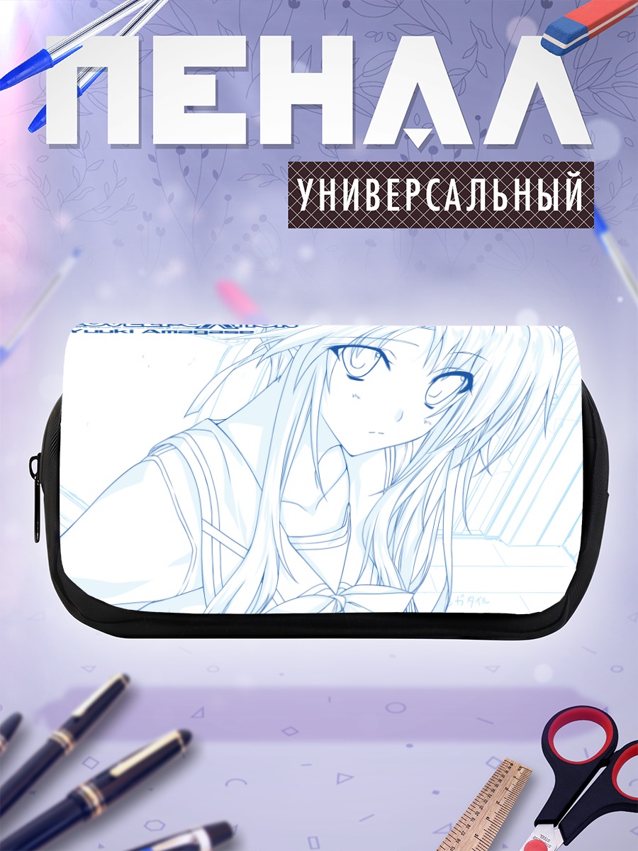 Пенал-косметичка Юки Амагасэ в голубом
