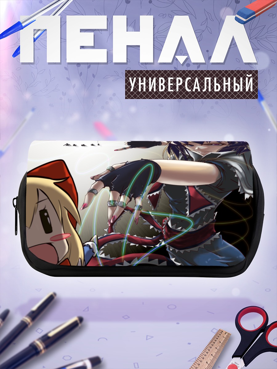 Пенал-косметичка Алиса Маргатройд и куклы