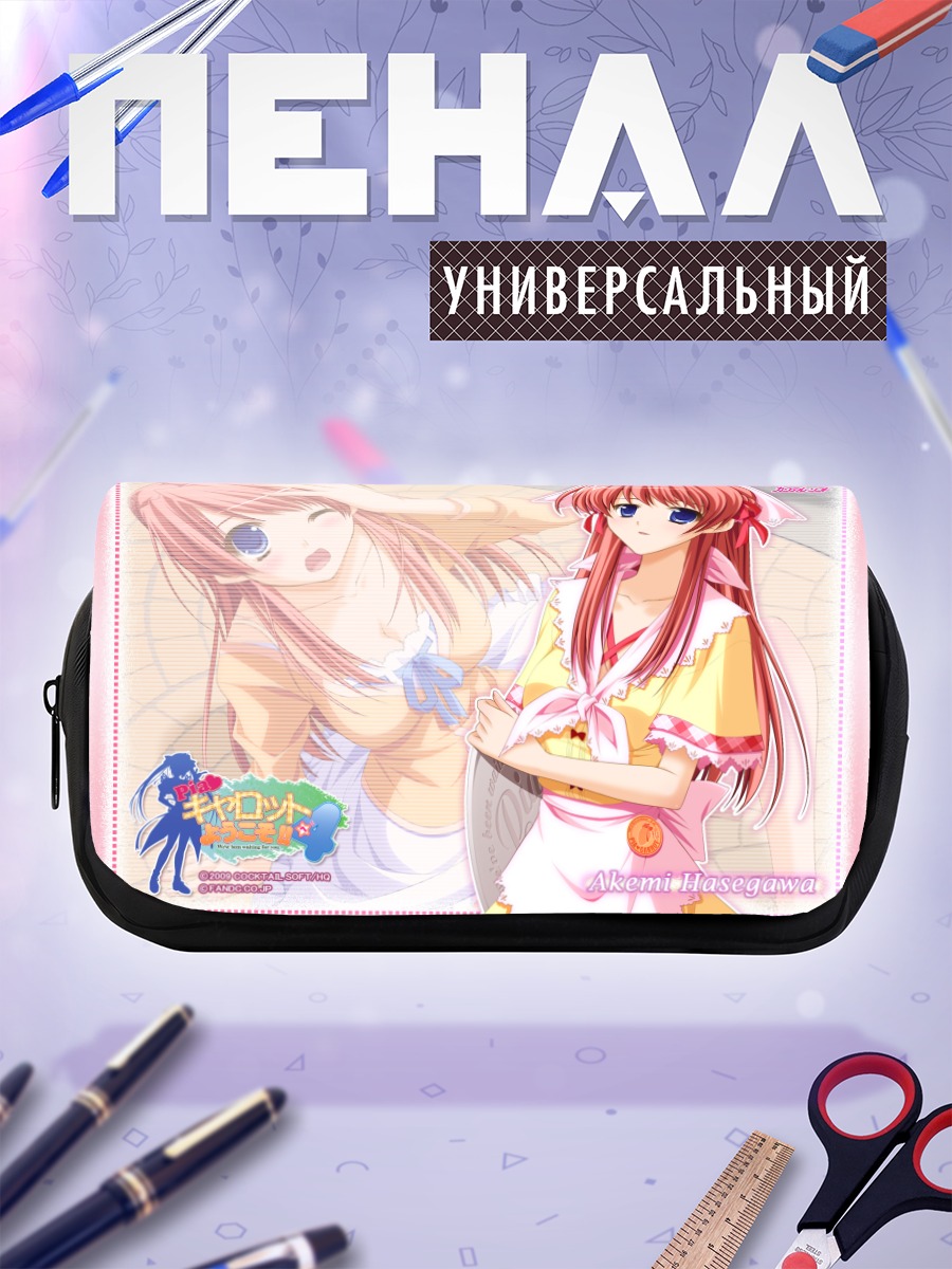 Пенал-косметичка Акеми Хасегава в фартуке