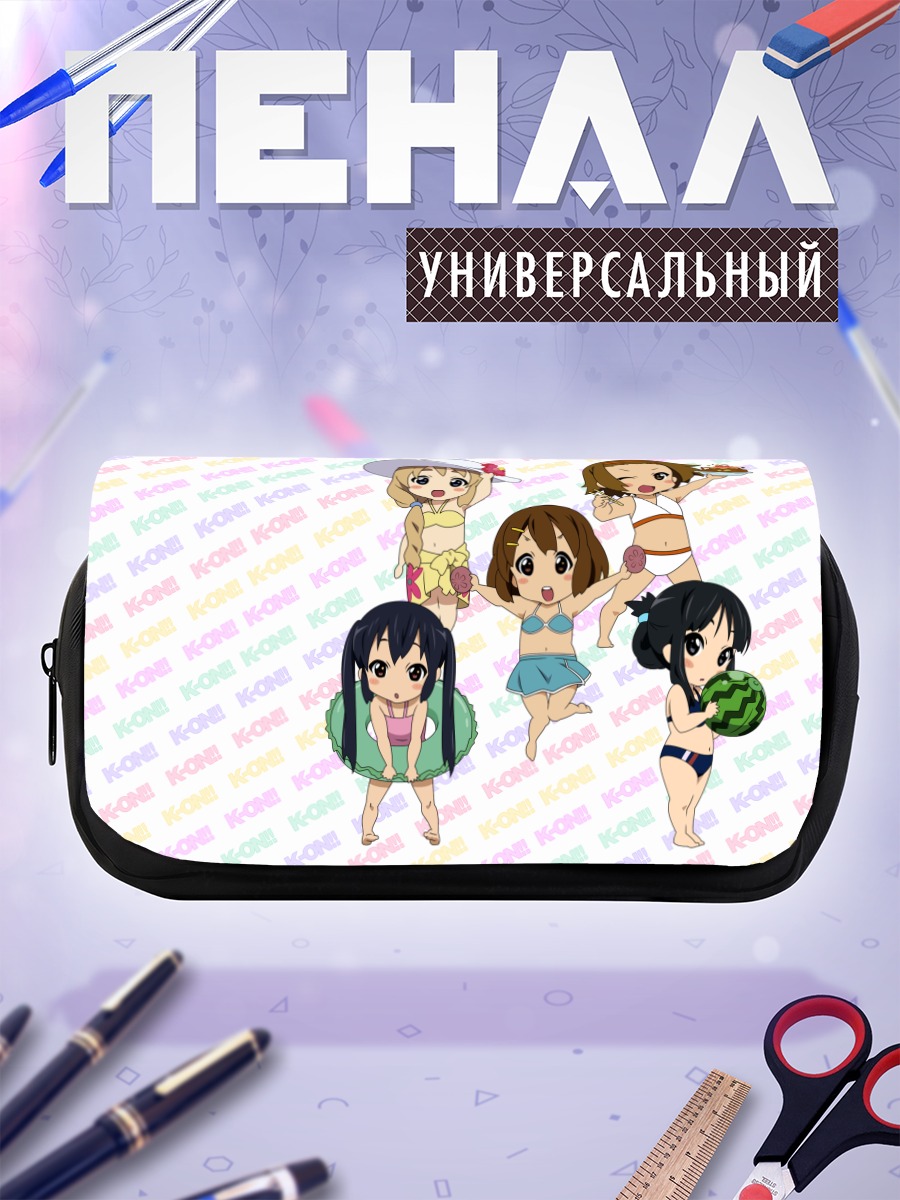 Пенал-косметичка K-On на пляже