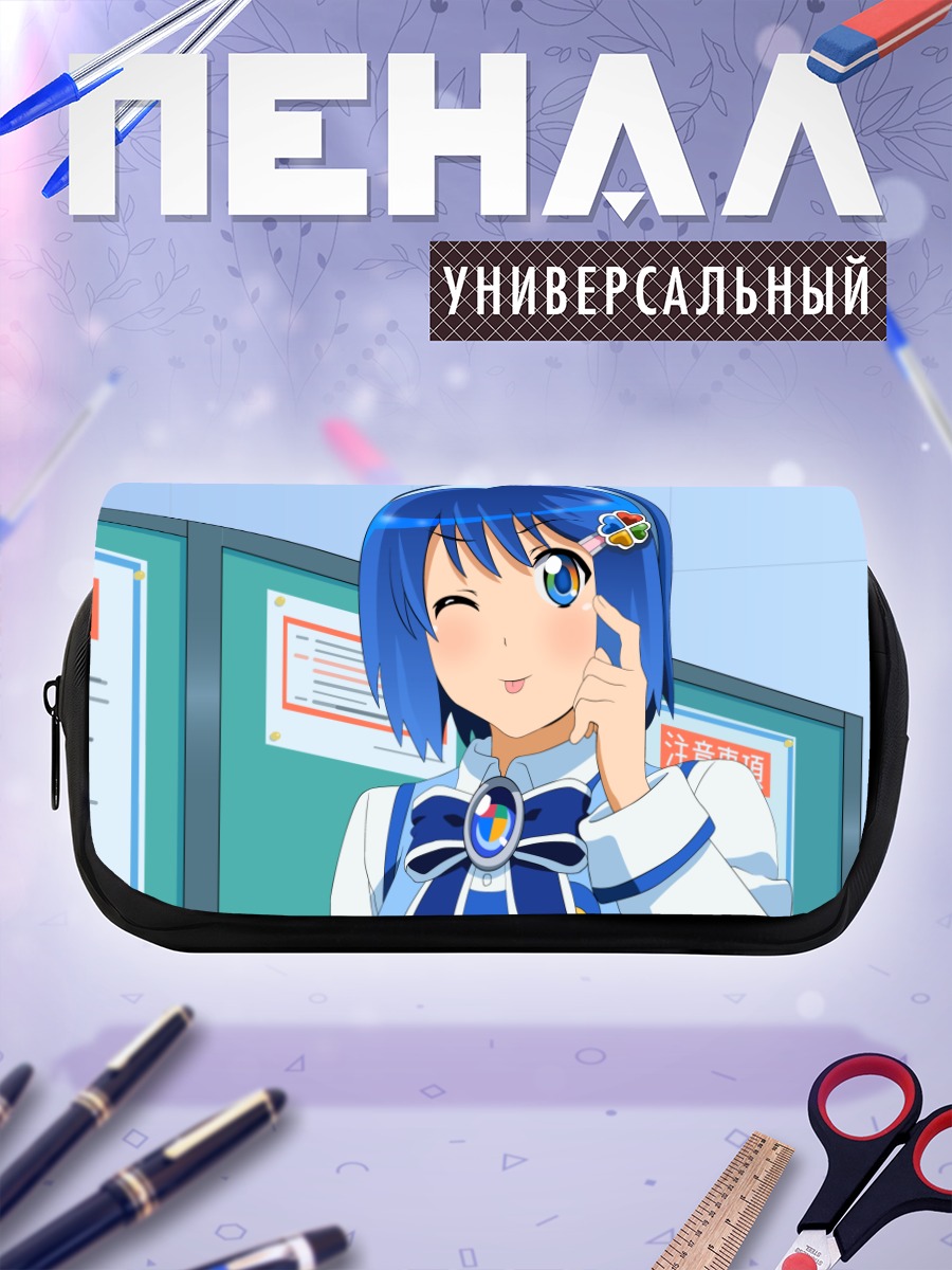 Пенал-косметичка Нанами Мадобе в офисе