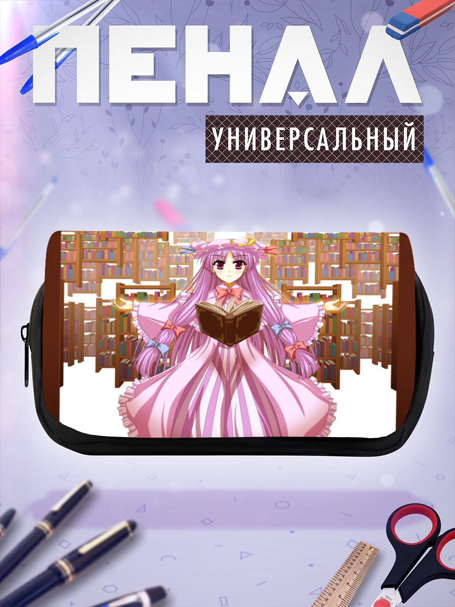 Пенал-косметичка Пачули Ноледж в библиотеке