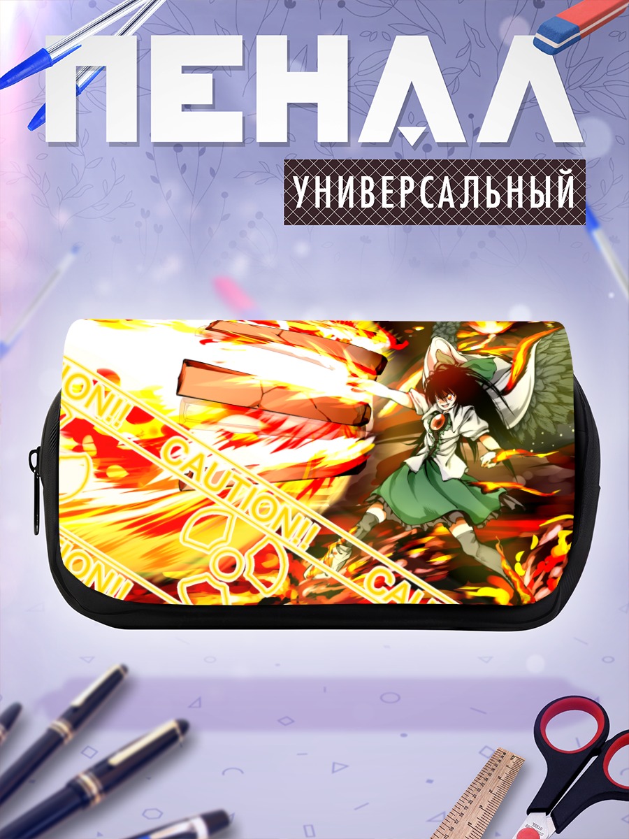 Пенал-косметичка Уцухо Рэйудзи в огне