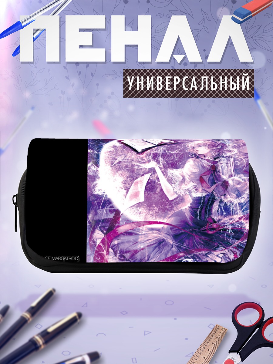 Пенал-косметичка Элис Маргатройд с книгой