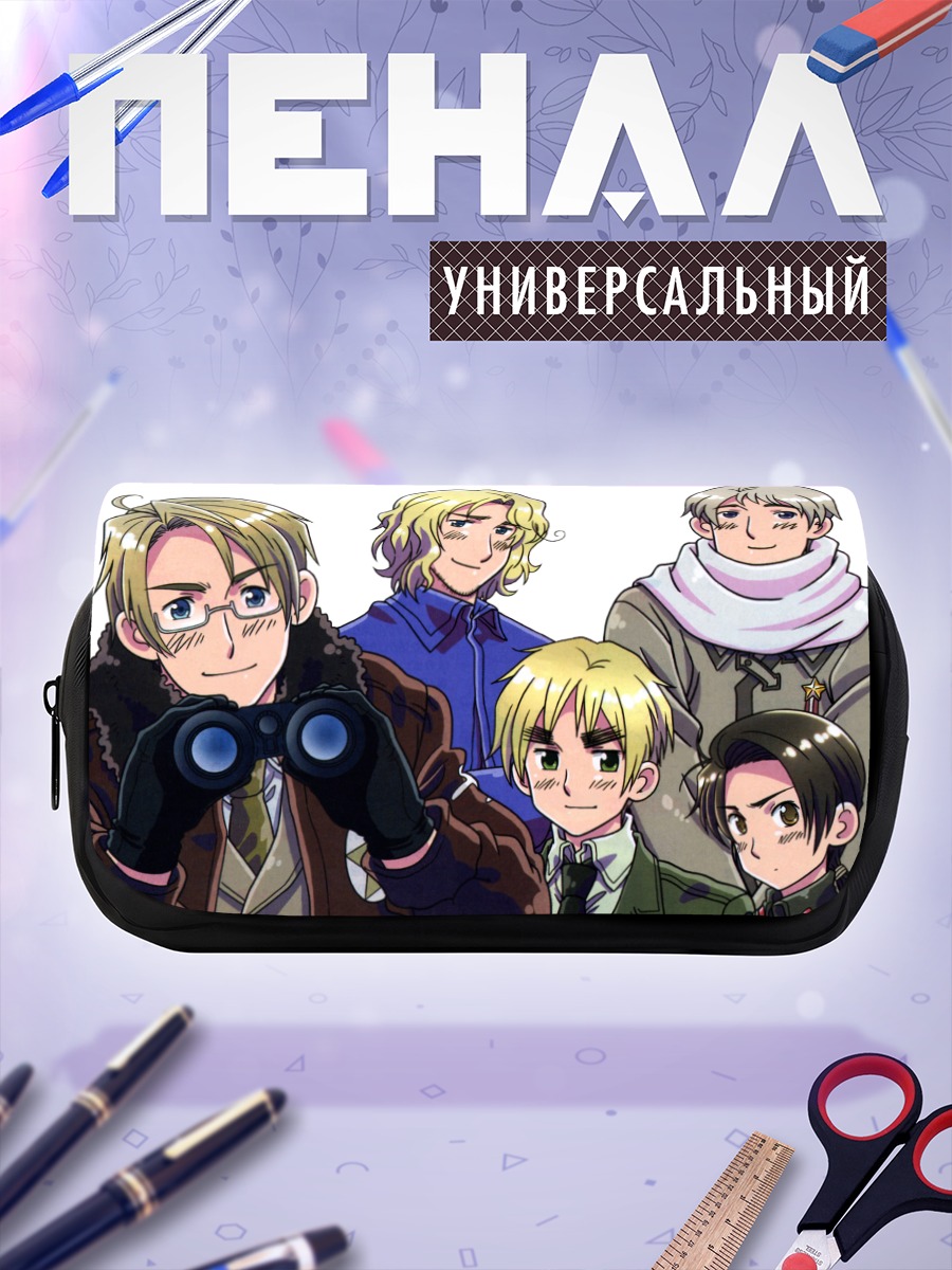 Пенал-косметичка Герои Хеталия