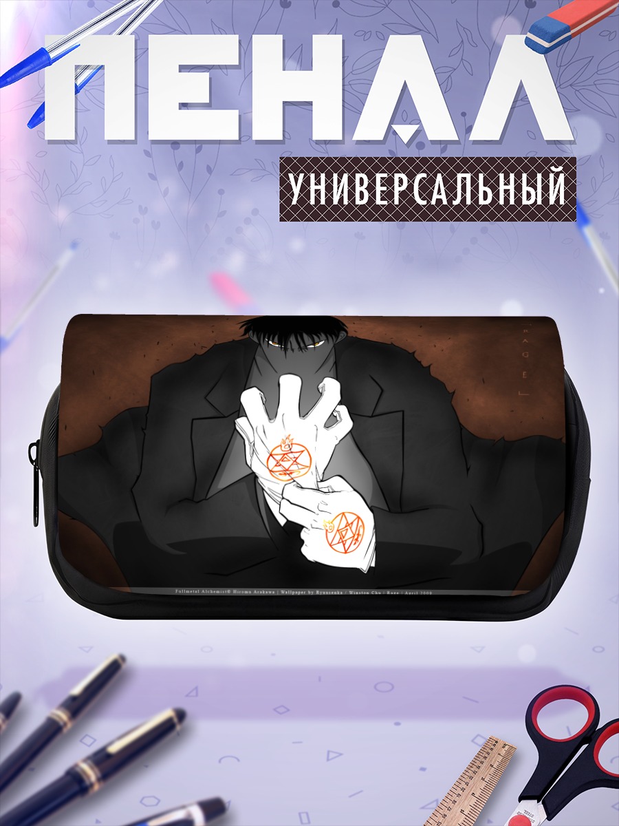 Пенал-косметичка Рой Мустанг и пламя