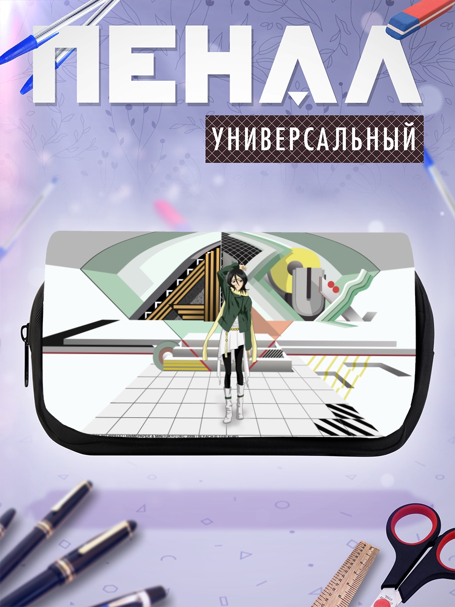 Пенал-косметичка Рукия Кучики в геометрии