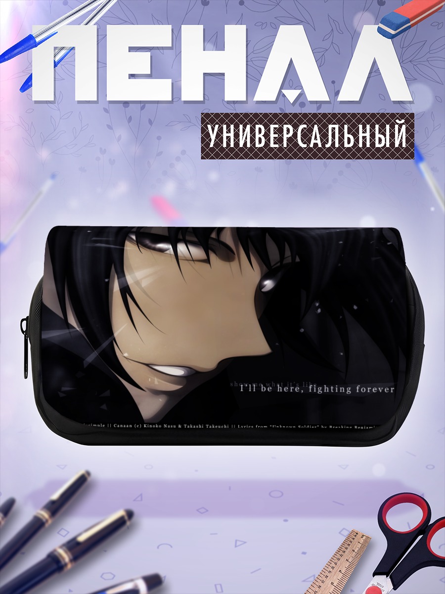 Пенал-косметичка Альфард в тени