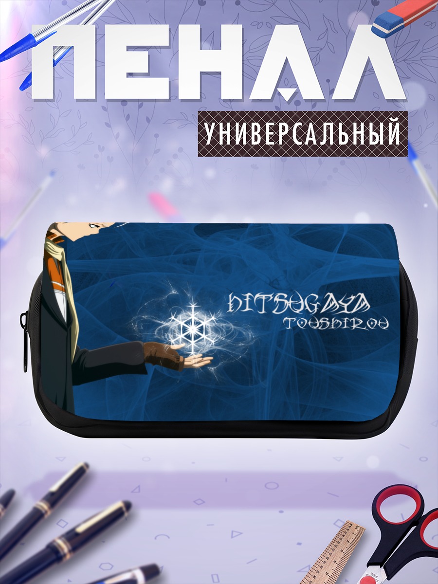 Пенал-косметичка Тоширо Хицугая и лед