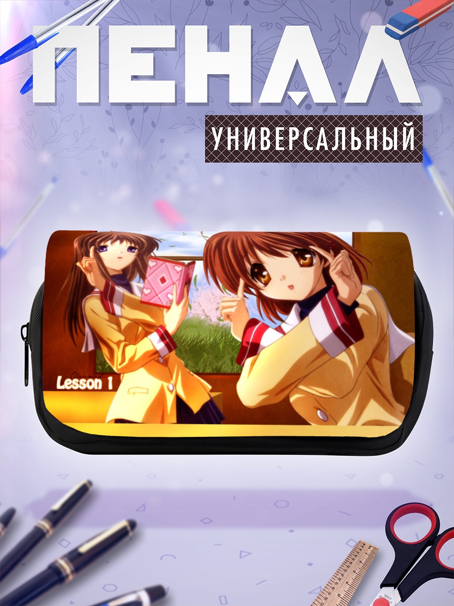 Пенал-косметичка Нагиса Фурукава и Юкинэ