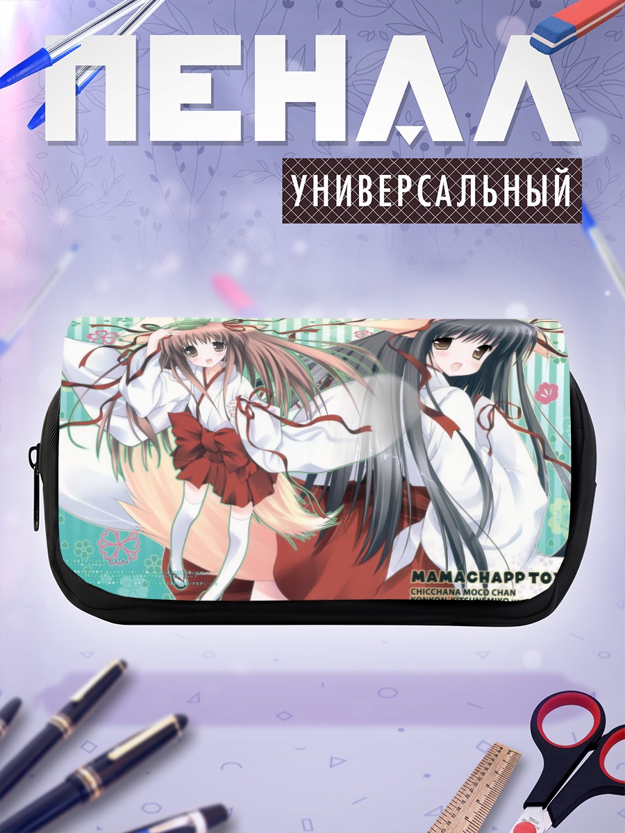 Пенал-косметичка Девушки-лисицы в кимоно