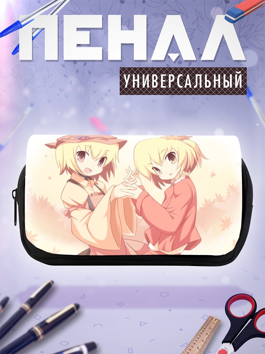 Пенал-косметичка Минорико и Сидзуха