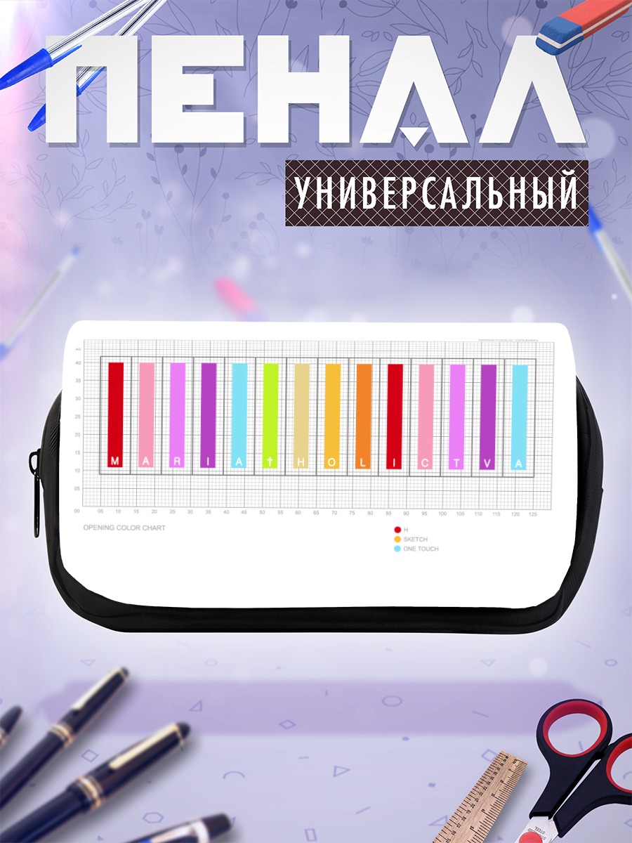 Пенал-косметичка Мария Холик Цвета