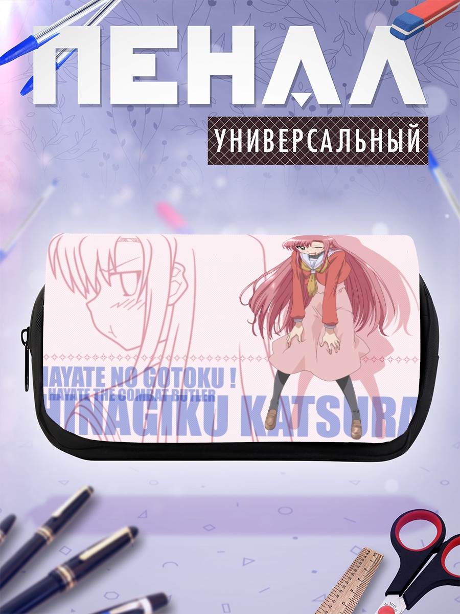 Пенал-косметичка Хинагику Кацура в платье