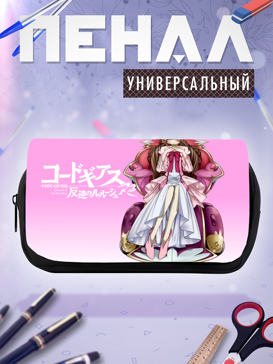 Пенал-косметичка Нанналли Ламперуж в кресле
