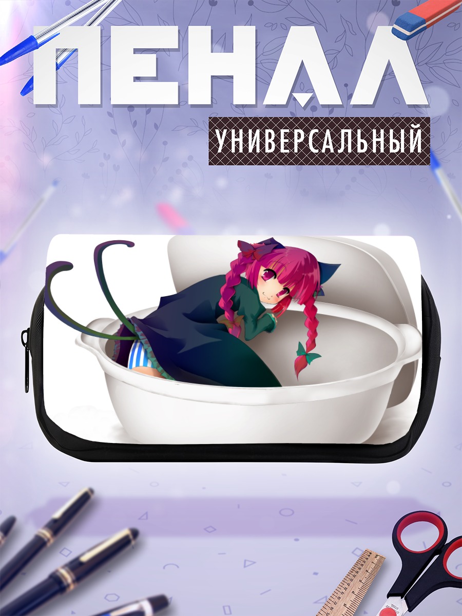 Пенал-косметичка Рин Каэнбё в унитазе
