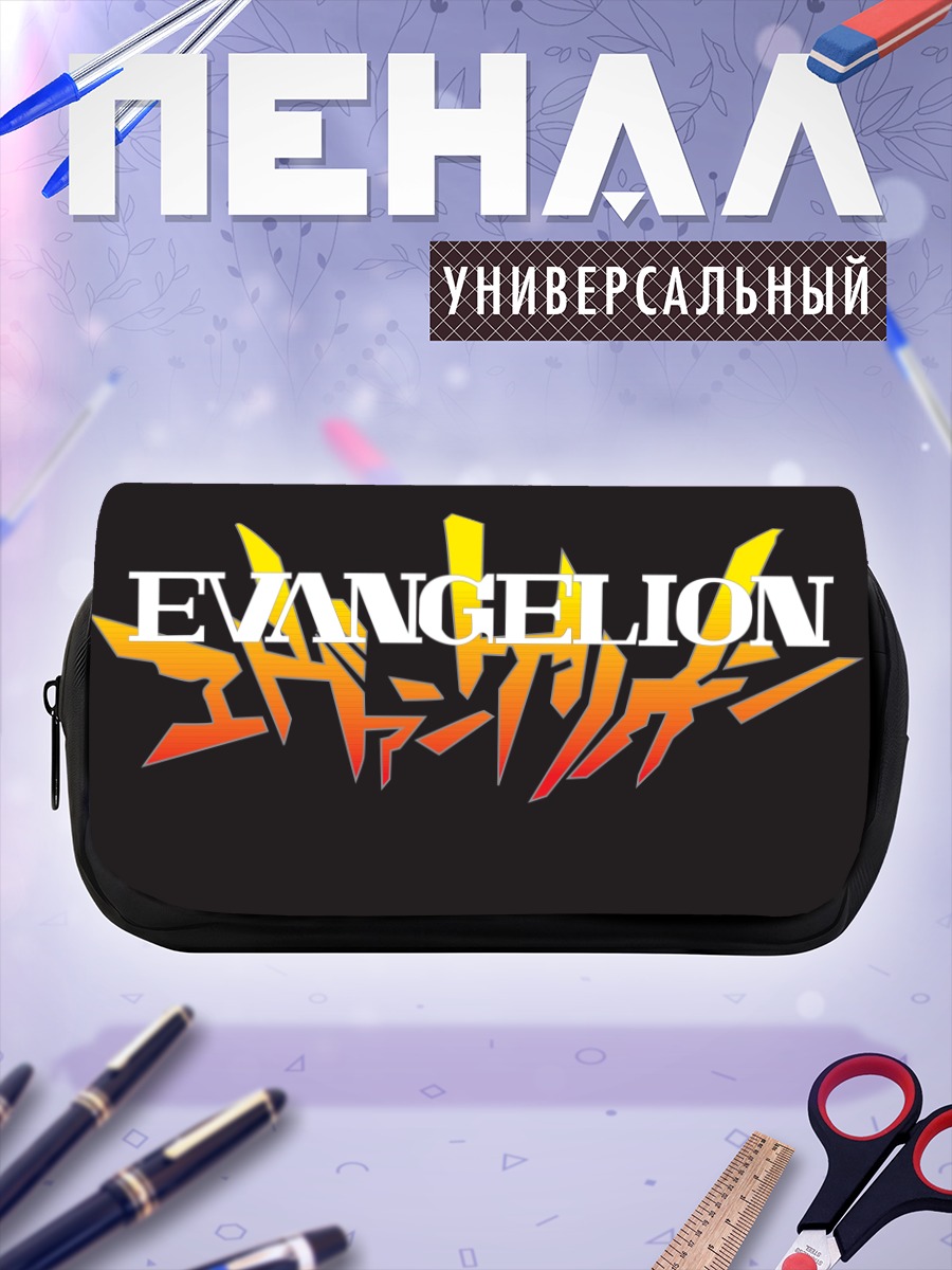 Пенал-косметичка Евангелион Логотип