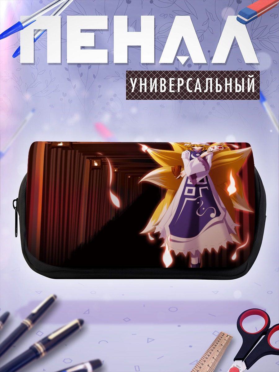 Пенал-косметичка Ран Якумо в пламени