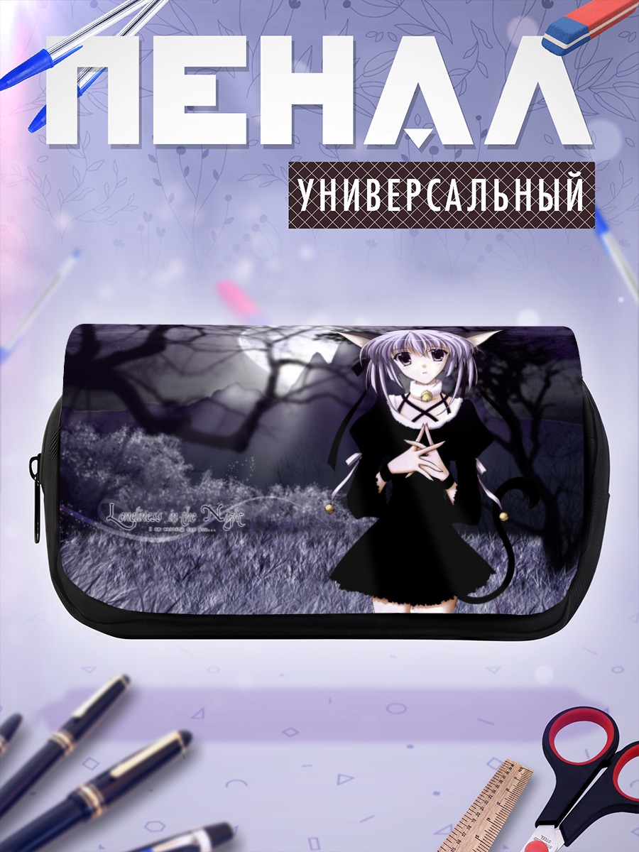 Пенал-косметичка Кошкодевочка под луной