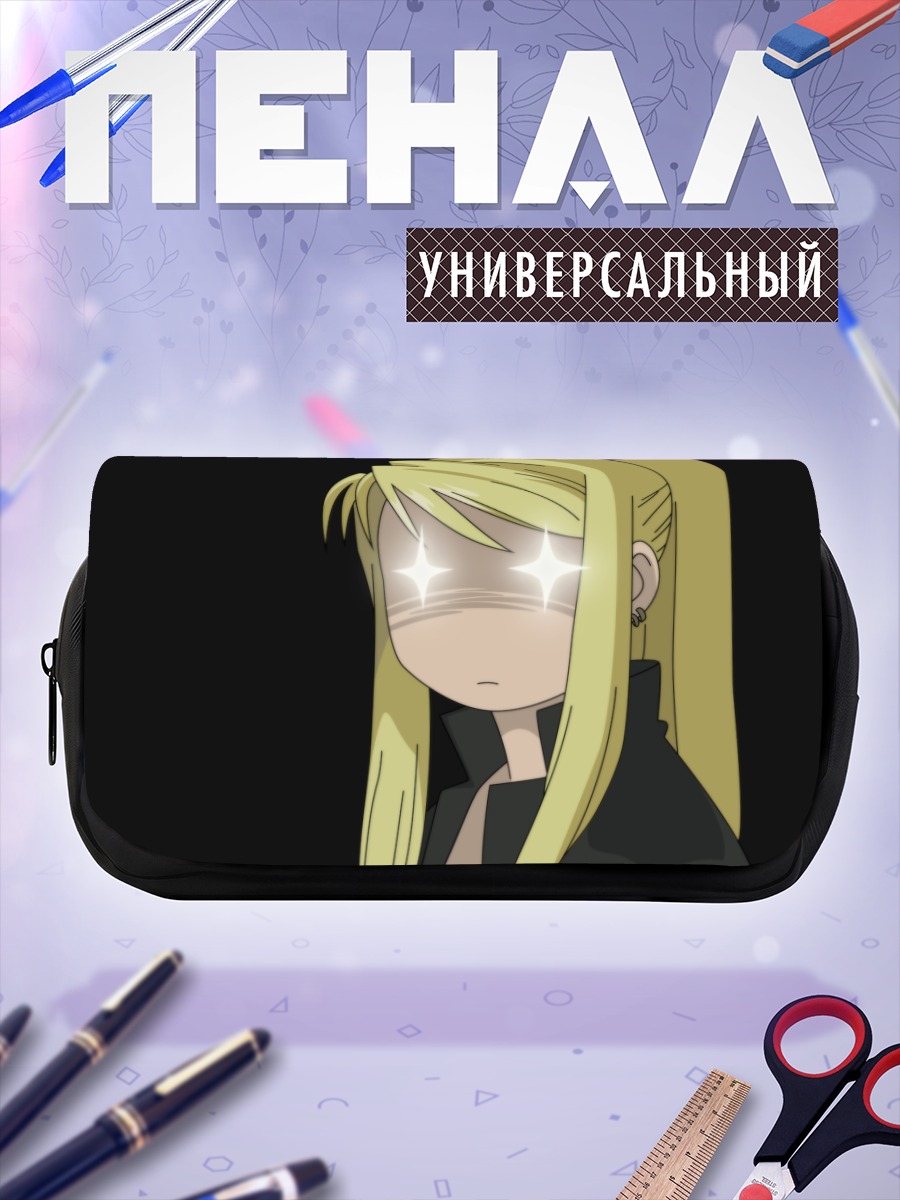 Пенал-косметичка Винри Рокбелл
