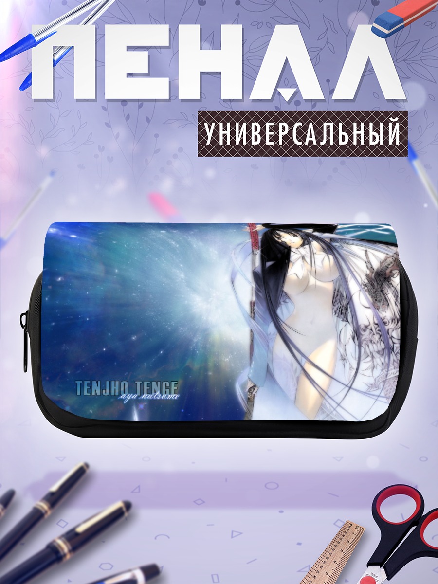 Пенал-косметичка Тендзё Тенге в сиянии