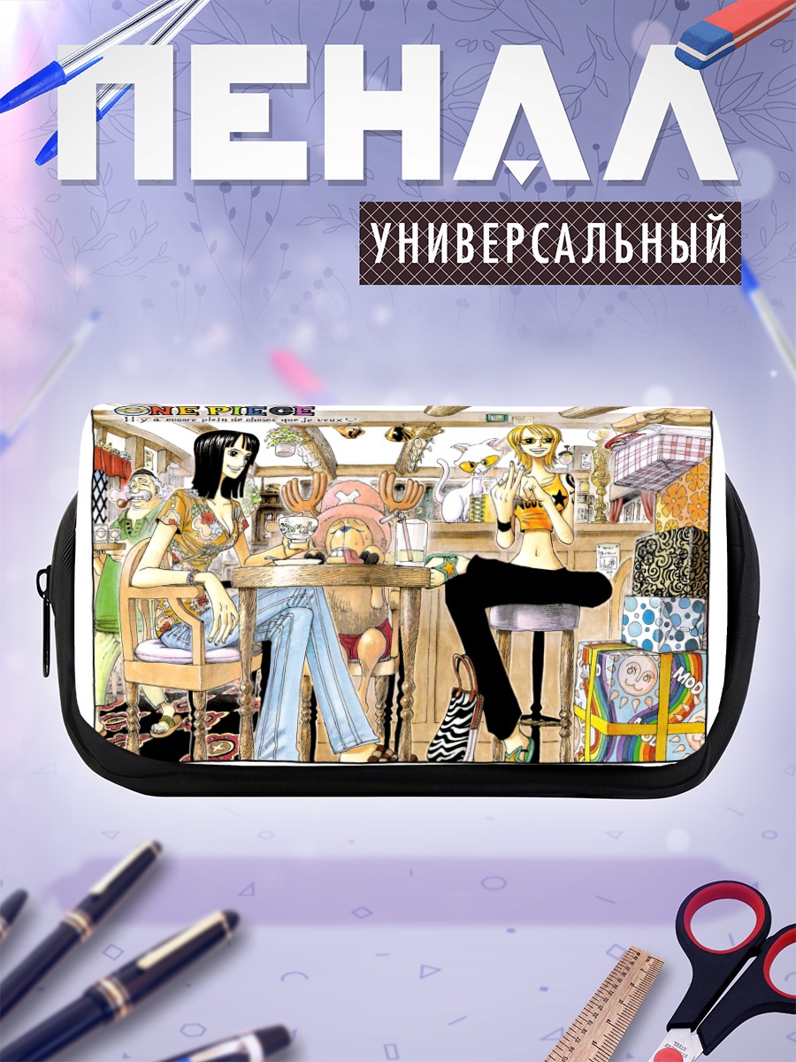 Пенал-косметичка Нами и Робин