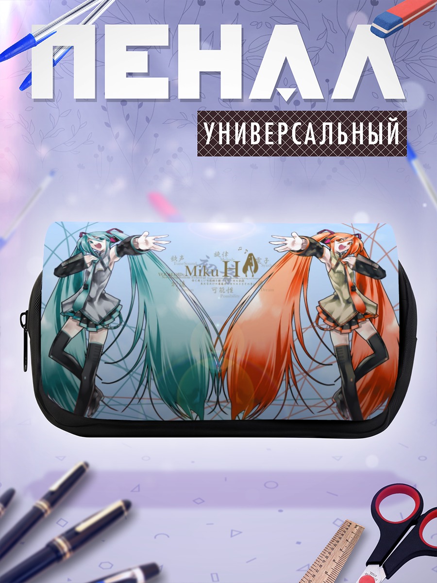Пенал-косметичка Мику Хацунэ и подруга