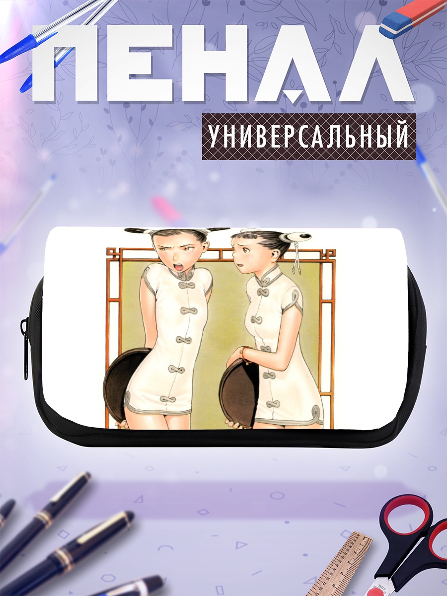 Пенал-косметичка Китайские школьницы
