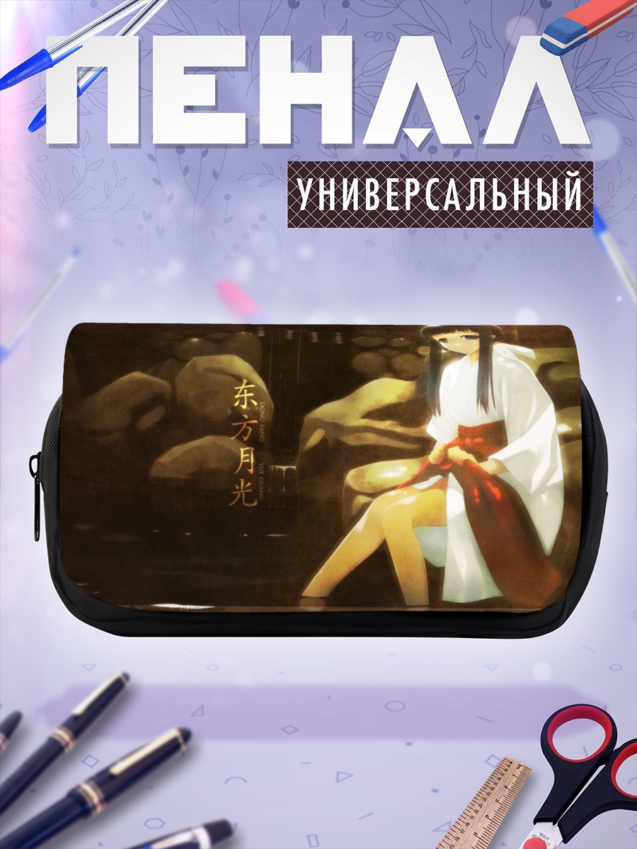 Пенал-косметичка Мико в кимоно