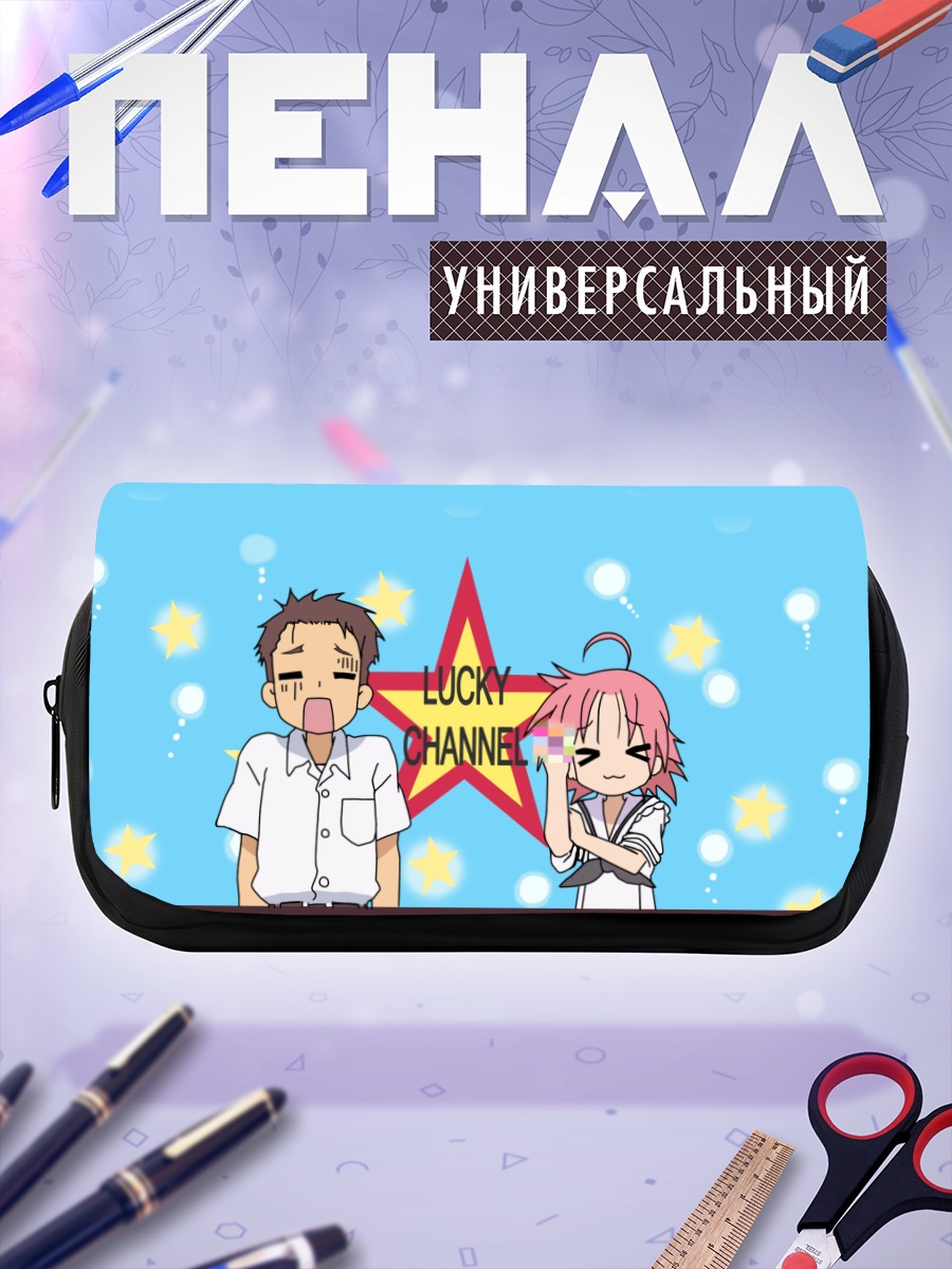 Пенал-косметичка Когами Акира и Сираиси Минору