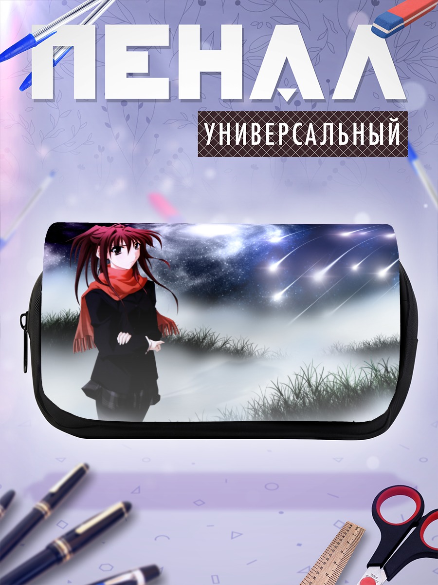 Пенал-косметичка Мияби Фудзивара под звездами
