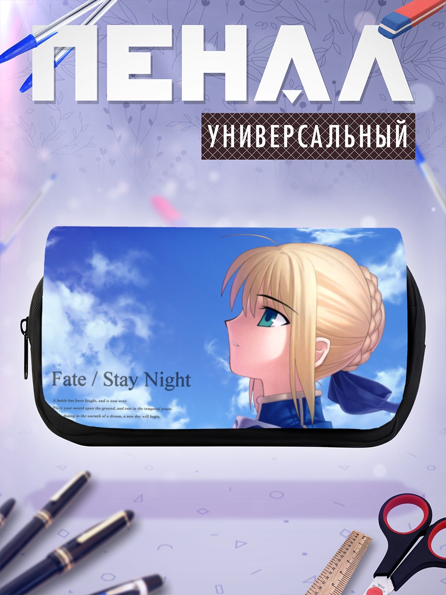 Пенал-косметичка Артурия Пендрагон в небе