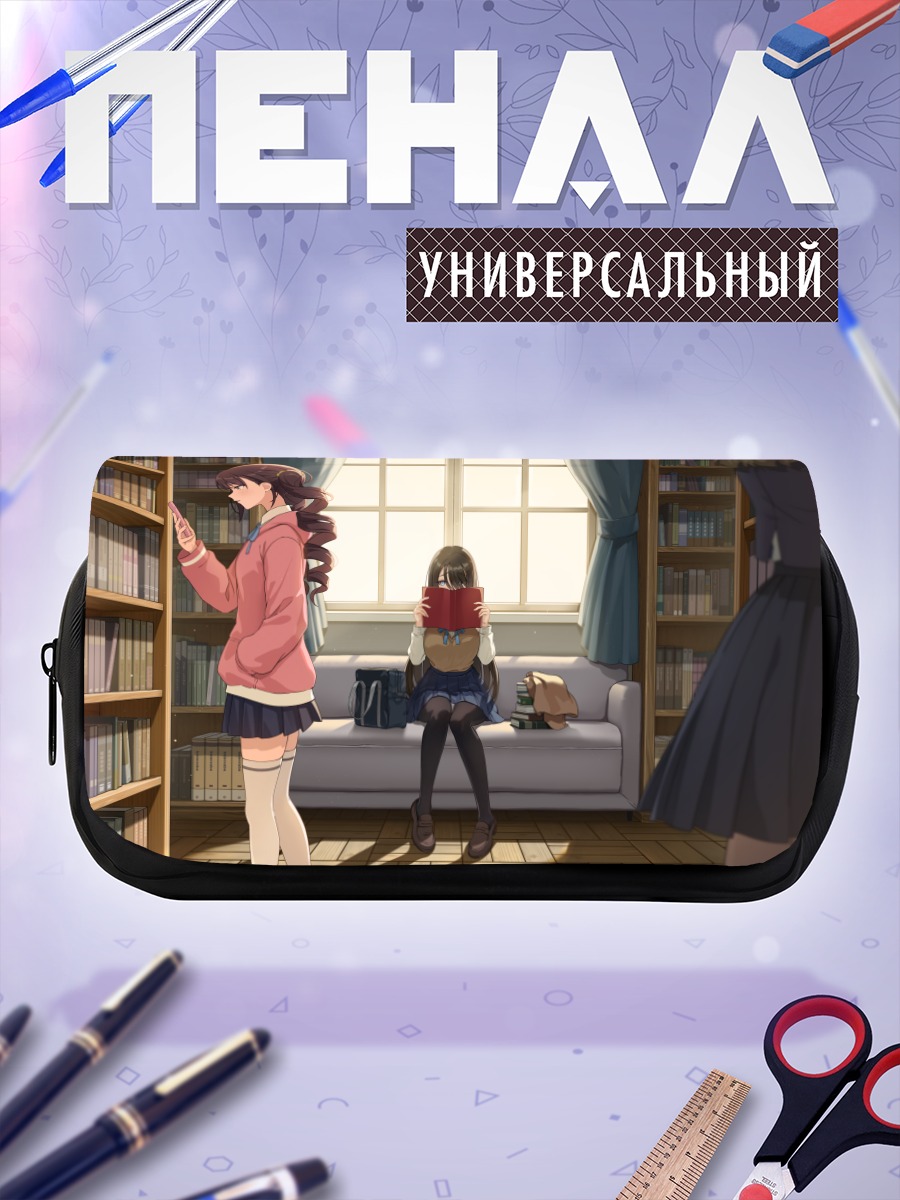 Пенал-косметичка Школьница с книгой