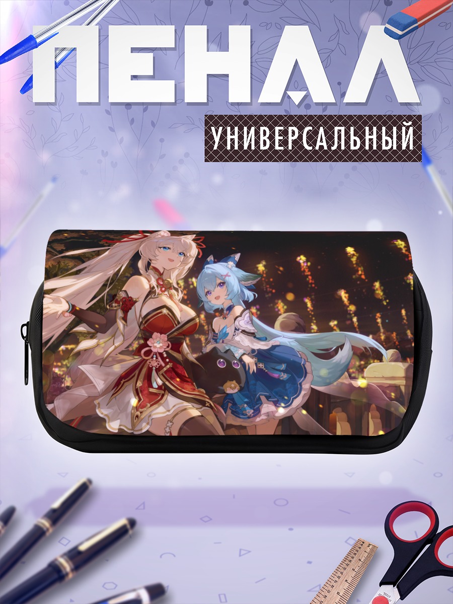 Пенал-косметичка Мина в звездах