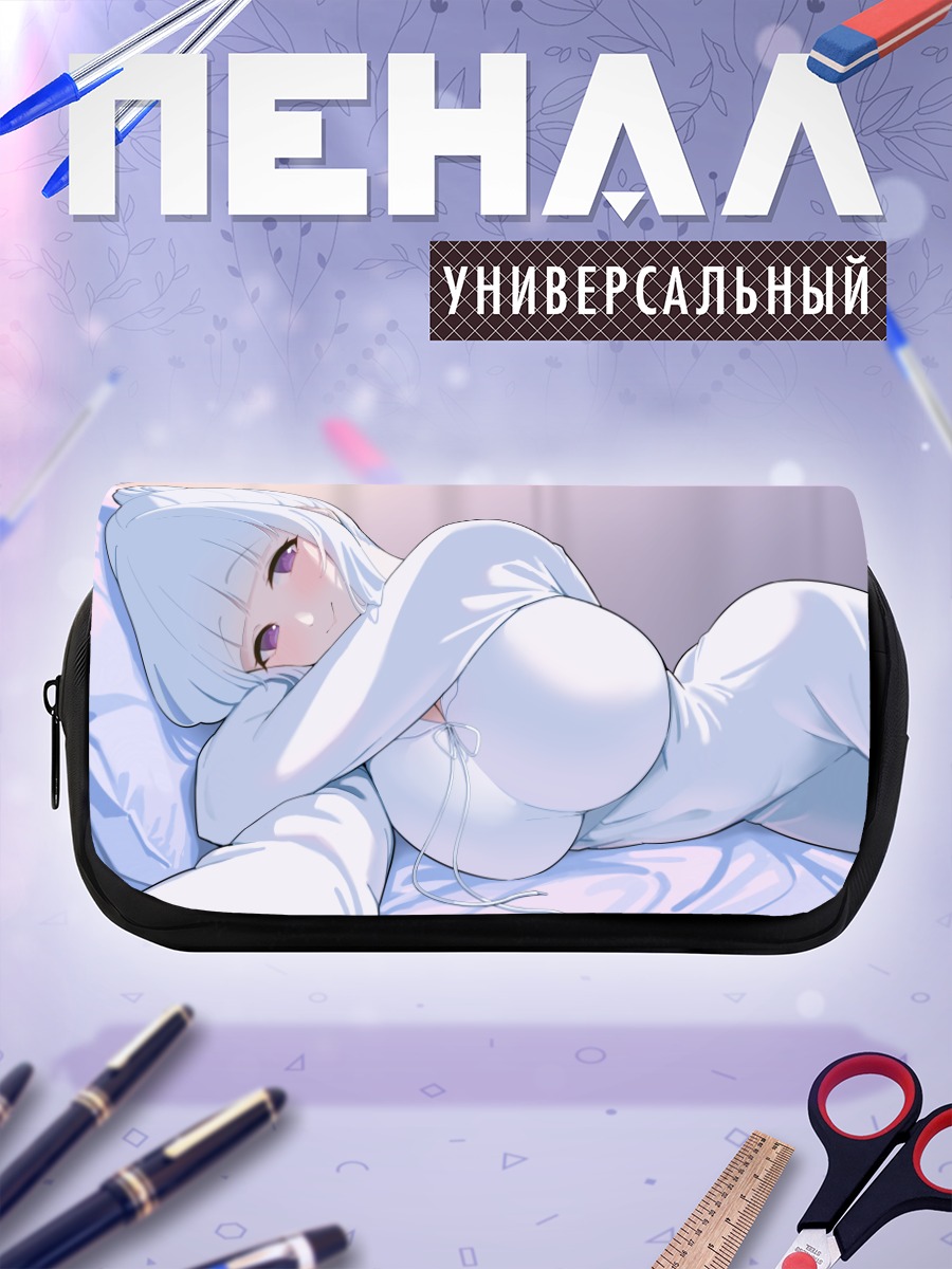 Пенал-косметичка Ноа Ушио в постели