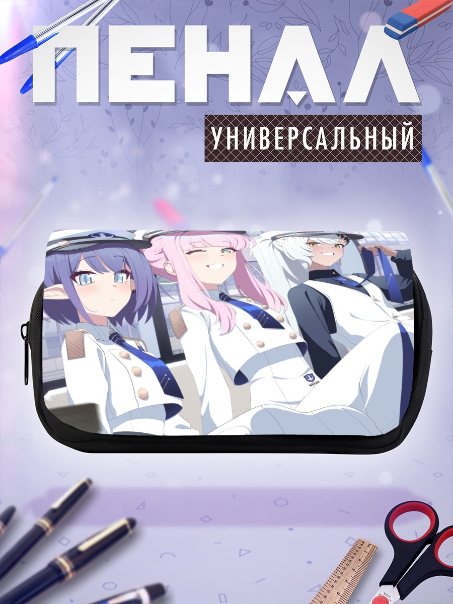 Пенал-косметичка Хайн и подруги Blue Archive
