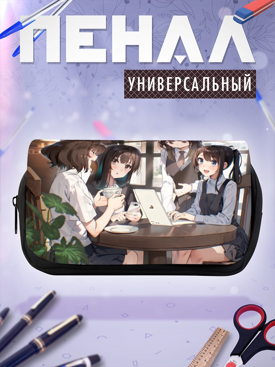 Пенал-косметичка Девушки в кафе