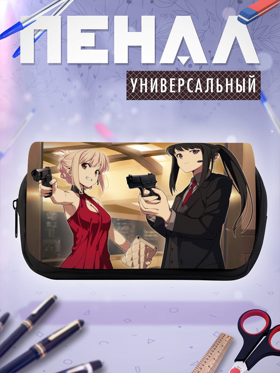 Пенал-косметичка Такина и Чисато