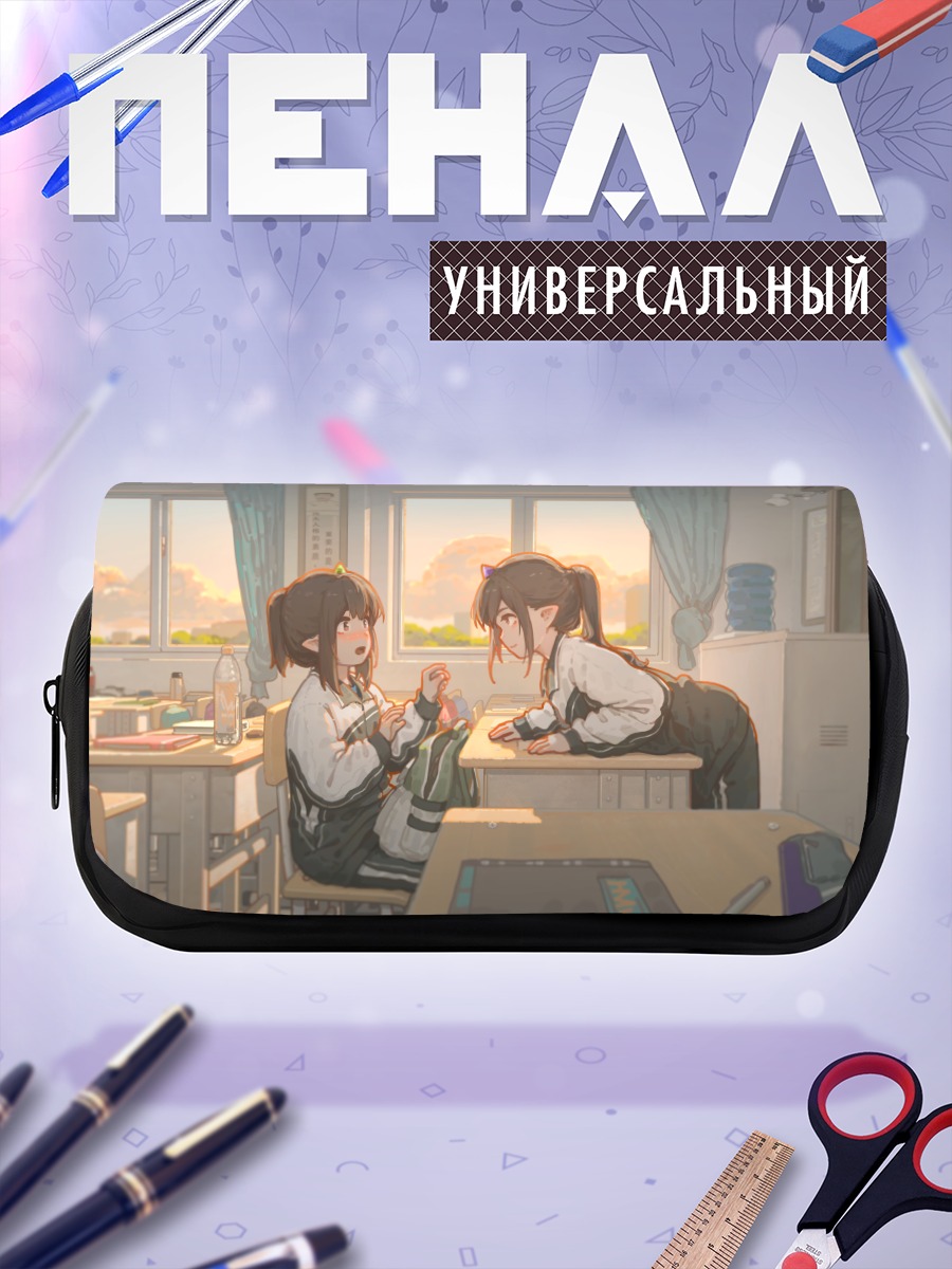 Пенал-косметичка Демоны в классе