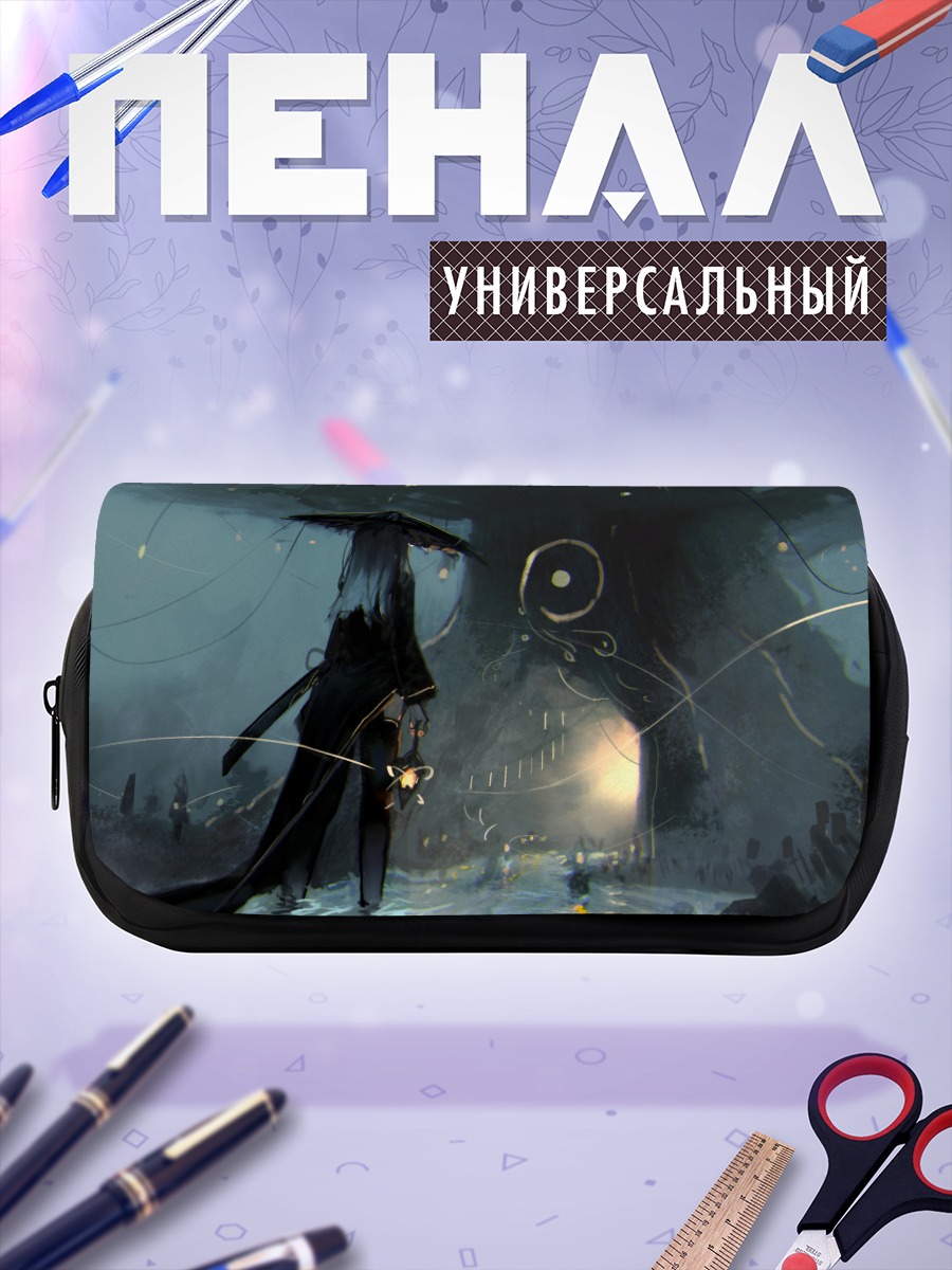 Пенал-косметичка Мечник под зонтом