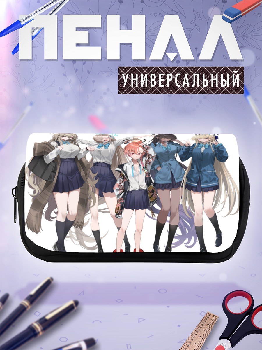 Пенал-косметичка Девушки Blue Archive