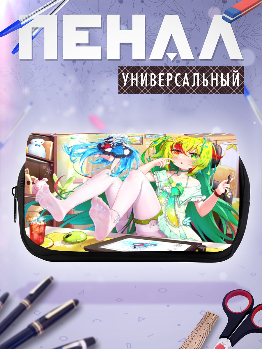 Пенал-косметичка Девушки с книгой