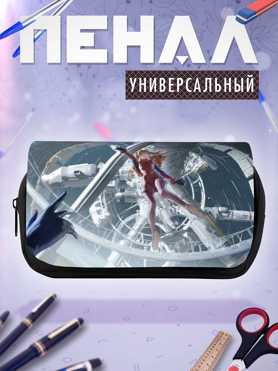 Пенал-косметичка Аска Лэнгли в космосе