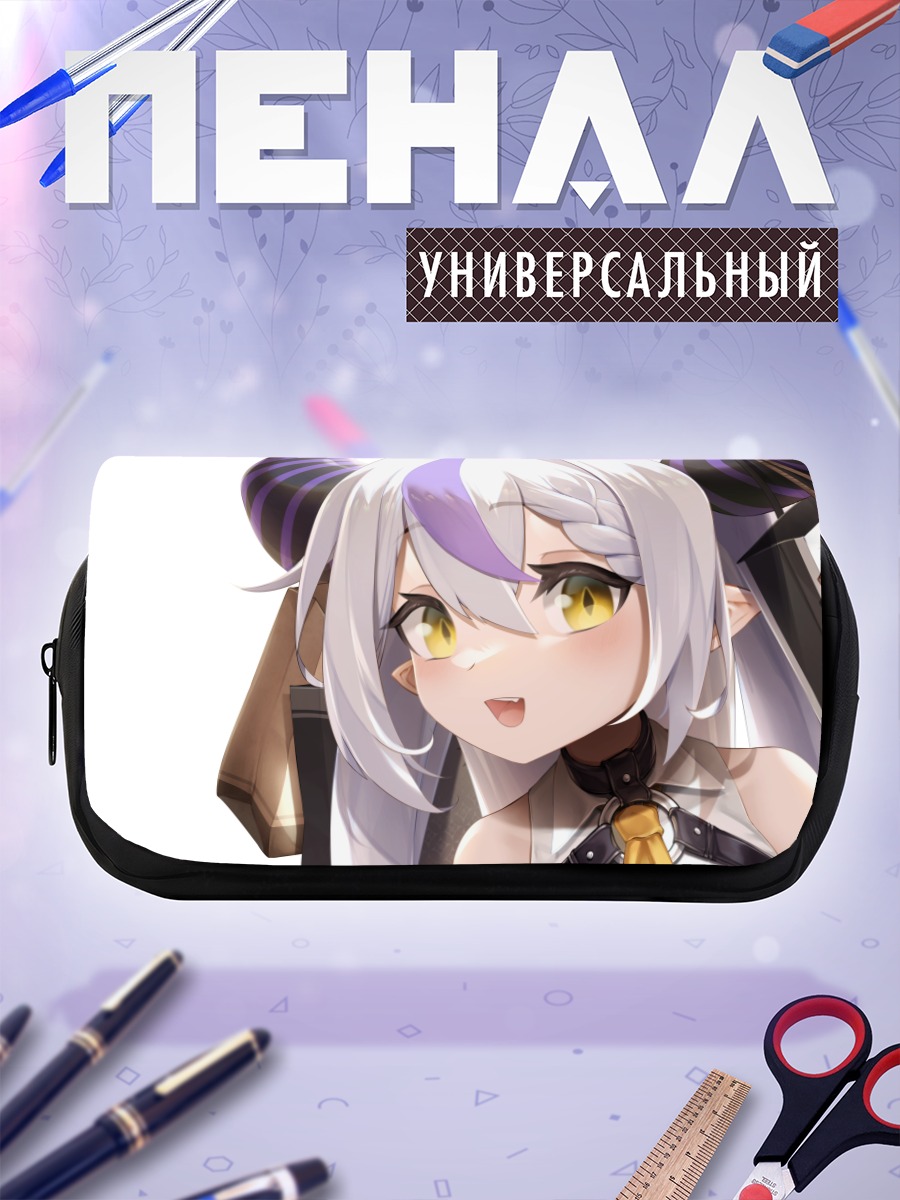 Пенал-косметичка Ла Плюс Даркнес