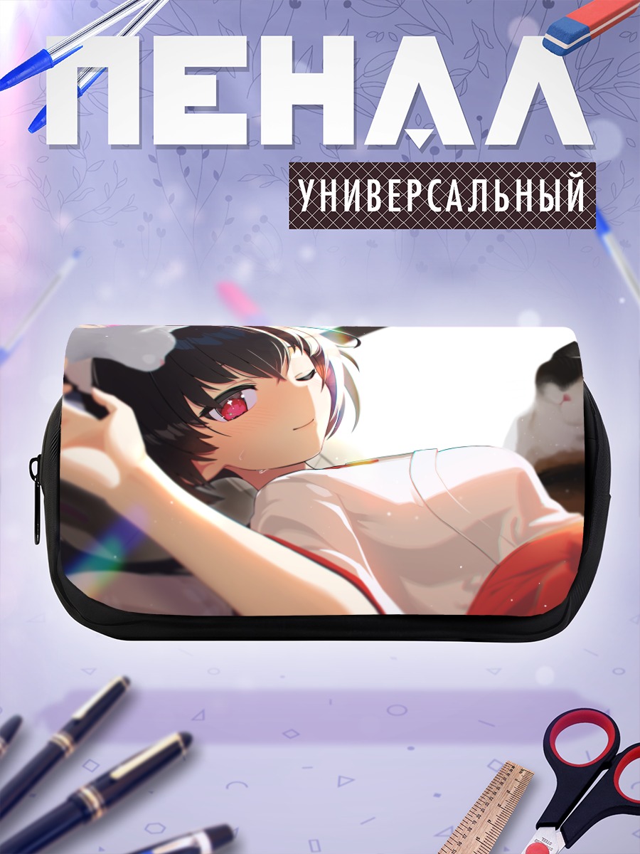 Пенал-косметичка Серика Куроми в отдыхе