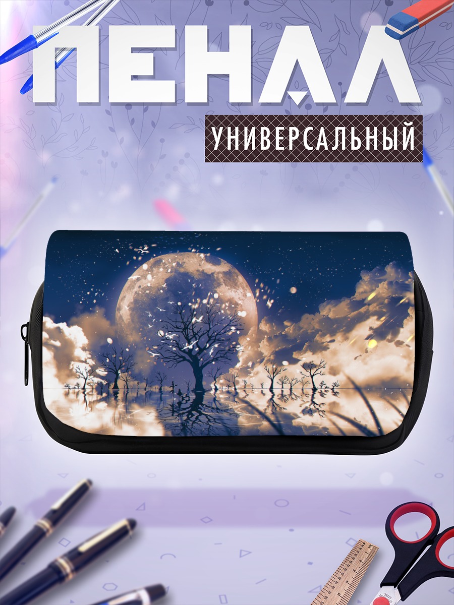Пенал-косметичка Луна над водой