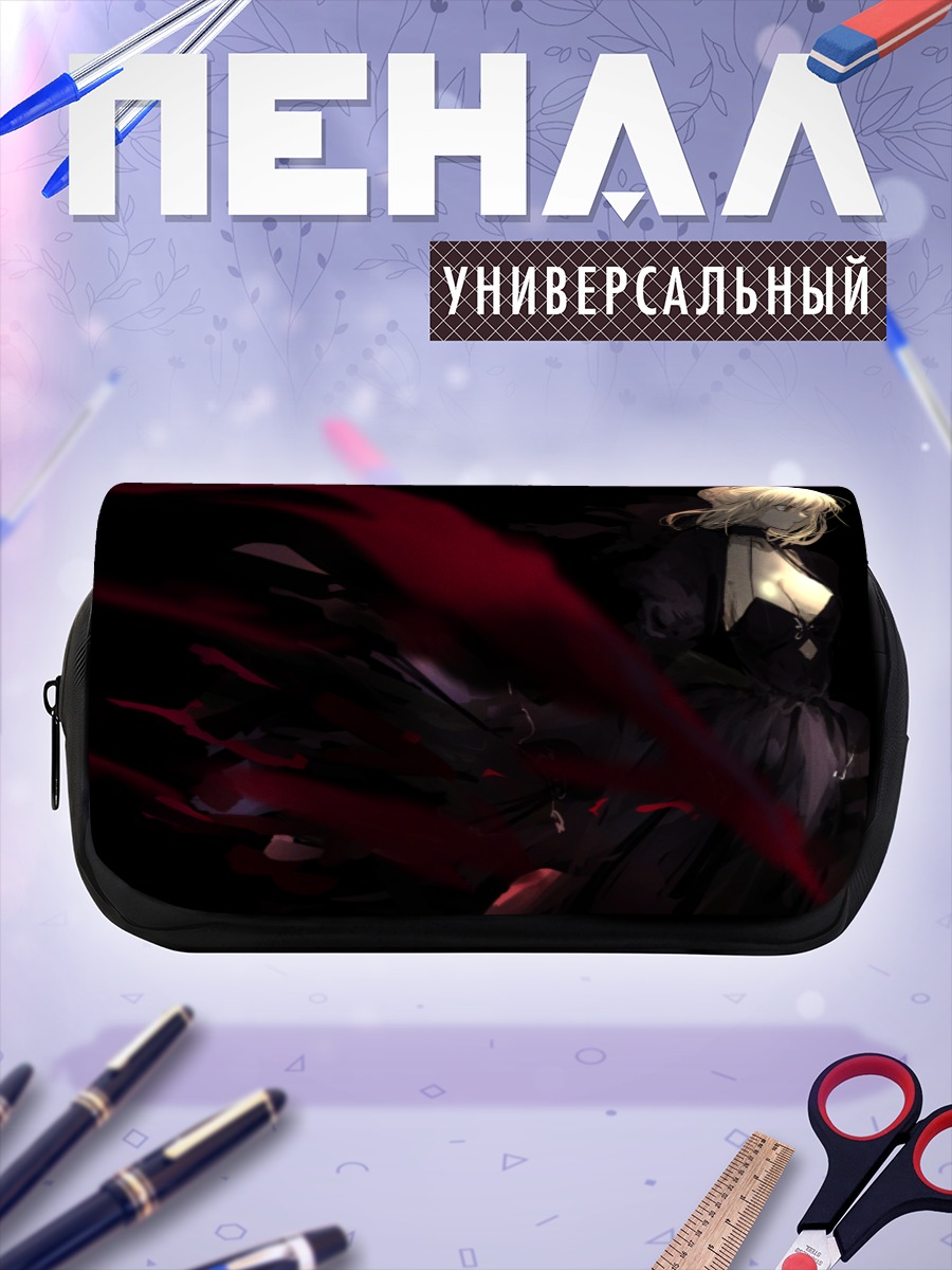 Пенал-косметичка Сабер Альтер в тени