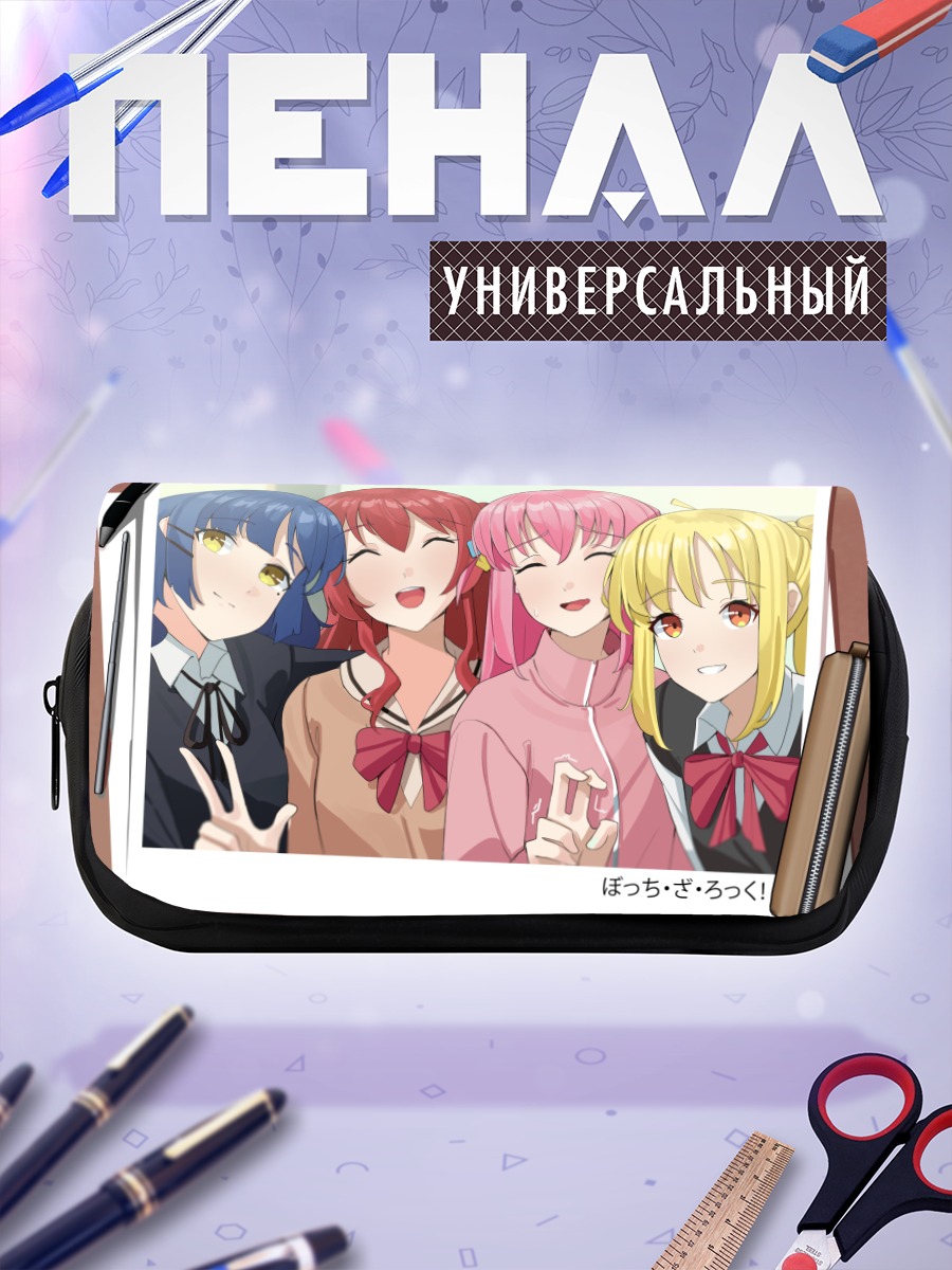 Пенал-косметичка Боччи и подруги