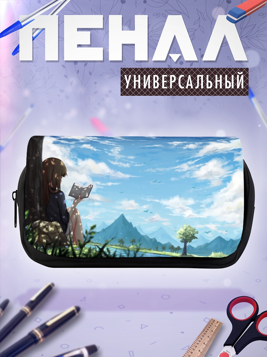 Пенал-косметичка Чтение под деревом